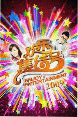 奔跑吧 免费观看高清完整版在线观看